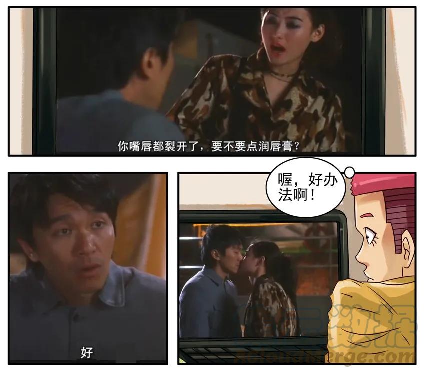 《杀手古德》226 润唇膏 第3页