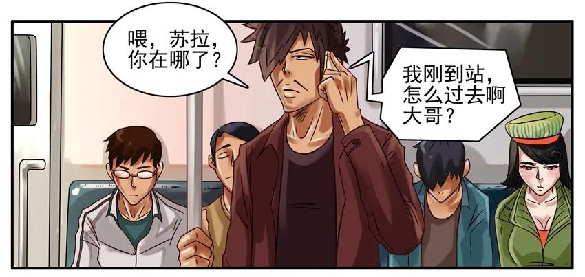 《杀手古德》227 有轨电车 第4页