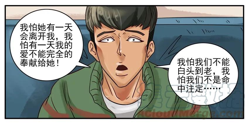 《杀手古德》228 小园 第5页