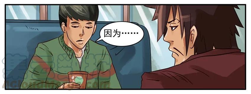 《杀手古德》228 小园 第3页