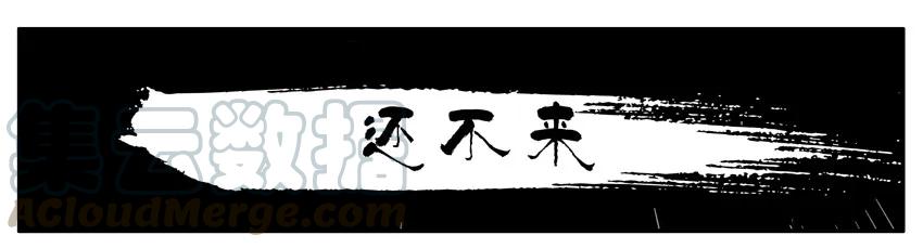 《杀手古德》025 还不来 第1页