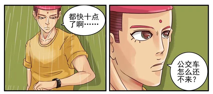 《杀手古德》025 还不来 第4页