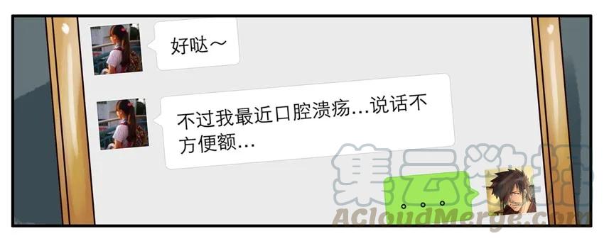 《杀手古德》229 找你 第7页