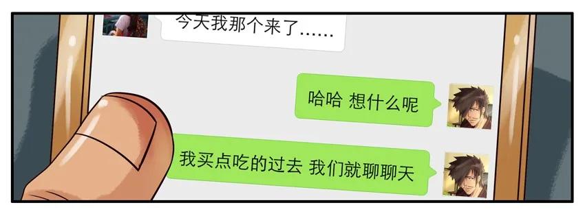 《杀手古德》229 找你 第6页