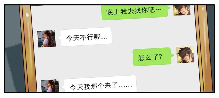 《杀手古德》229 找你 第4页
