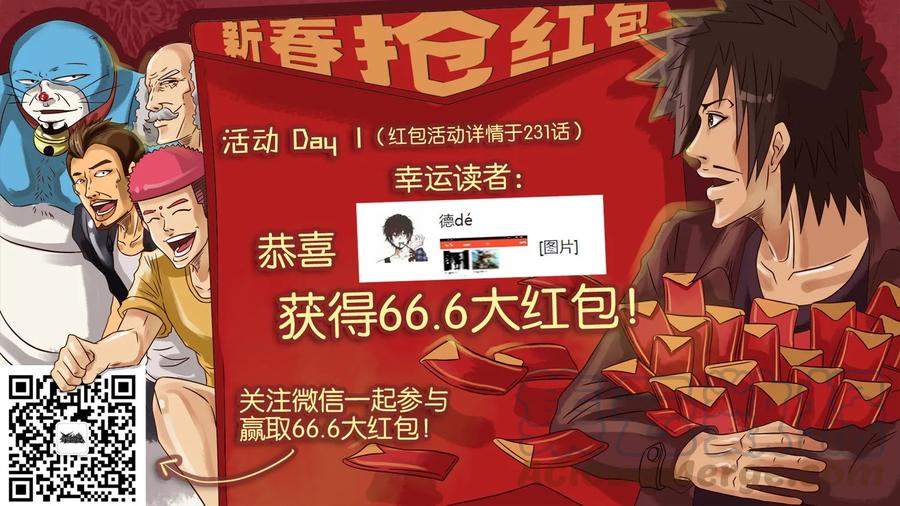 《杀手古德》232 年夜饭 第1页