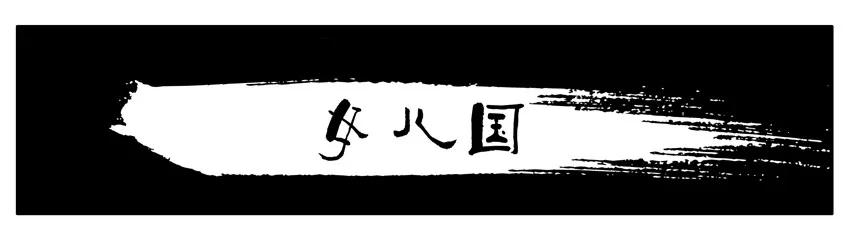 《杀手古德》233 古德大圣贺新春 第2页