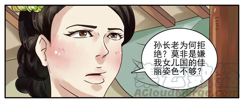 《杀手古德》233 古德大圣贺新春 第7页