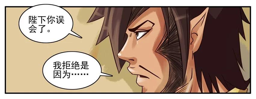 《杀手古德》233 古德大圣贺新春 第8页