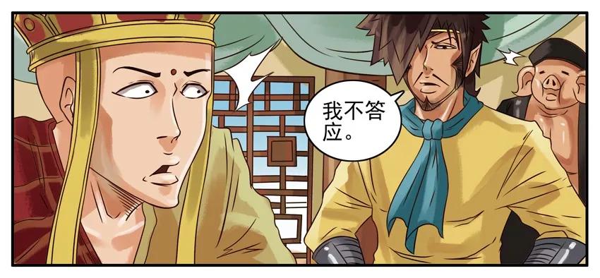 《杀手古德》233 古德大圣贺新春 第6页
