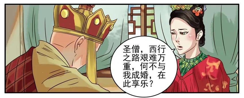 《杀手古德》233 古德大圣贺新春 第4页
