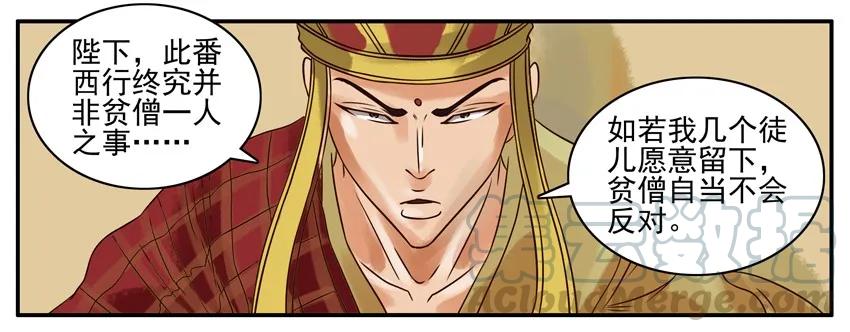 《杀手古德》233 古德大圣贺新春 第5页