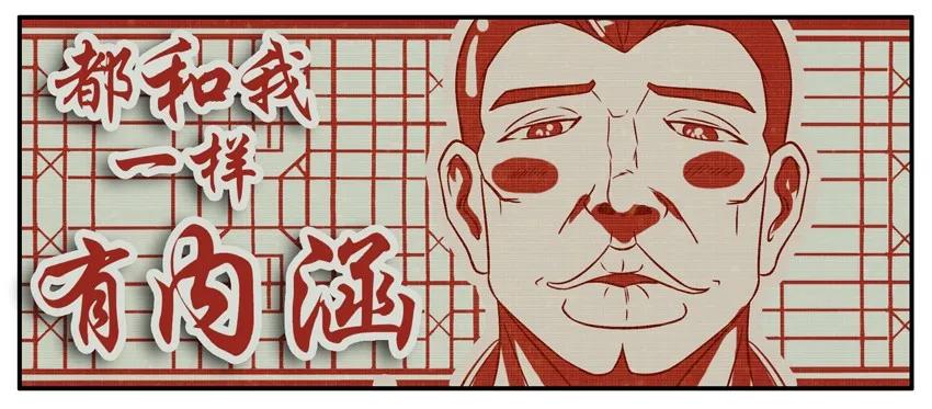 《杀手古德》234 拜年 第5页