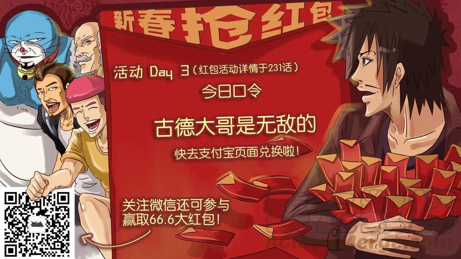 《杀手古德》234 拜年 第1页