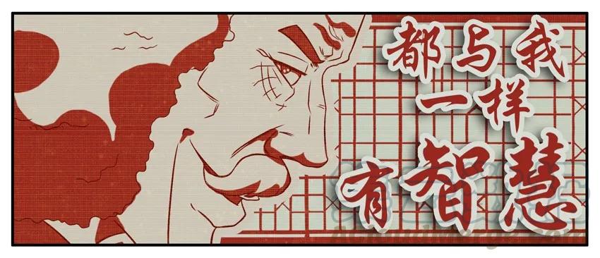 《杀手古德》234 拜年 第6页