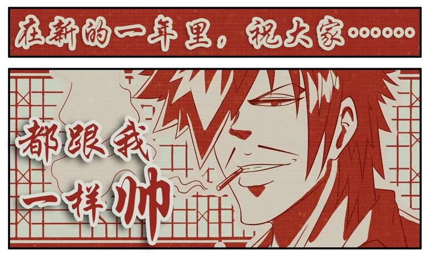 《杀手古德》234 拜年 第3页