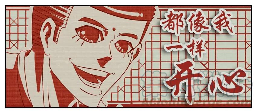 《杀手古德》234 拜年 第4页