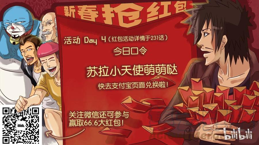 《杀手古德》235 鞭炮 第1页