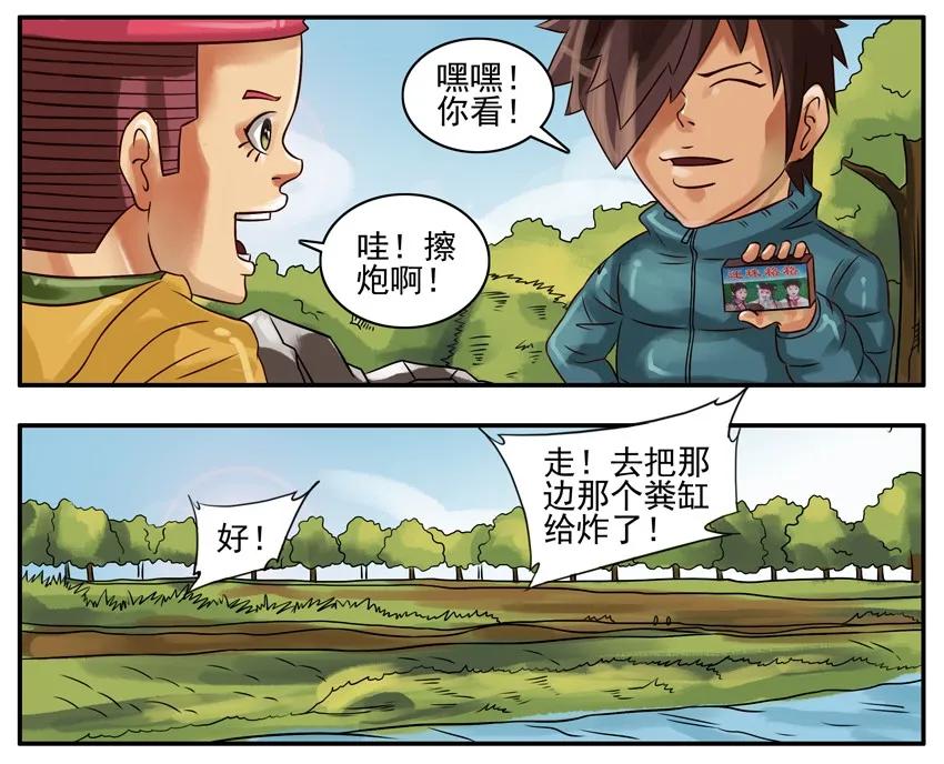 《杀手古德》235 鞭炮 第4页