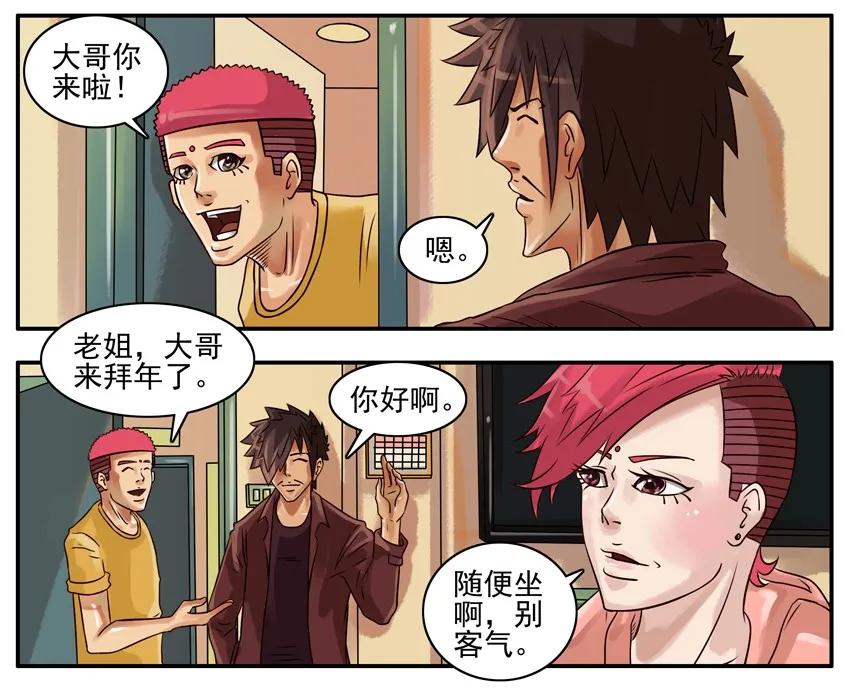 《杀手古德》236 红色炸弹 第4页