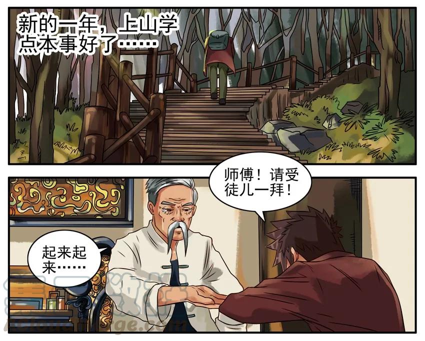 《杀手古德》237 学本事 第2页