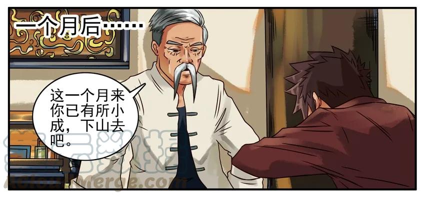 《杀手古德》237 学本事 第4页