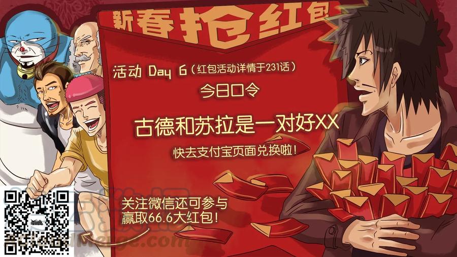 《杀手古德》237 学本事 第1页