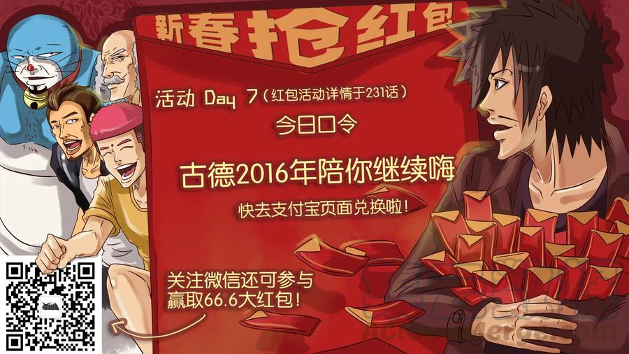 《杀手古德》238 男神 第1页
