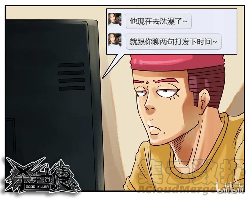 《杀手古德》238 男神 第9页