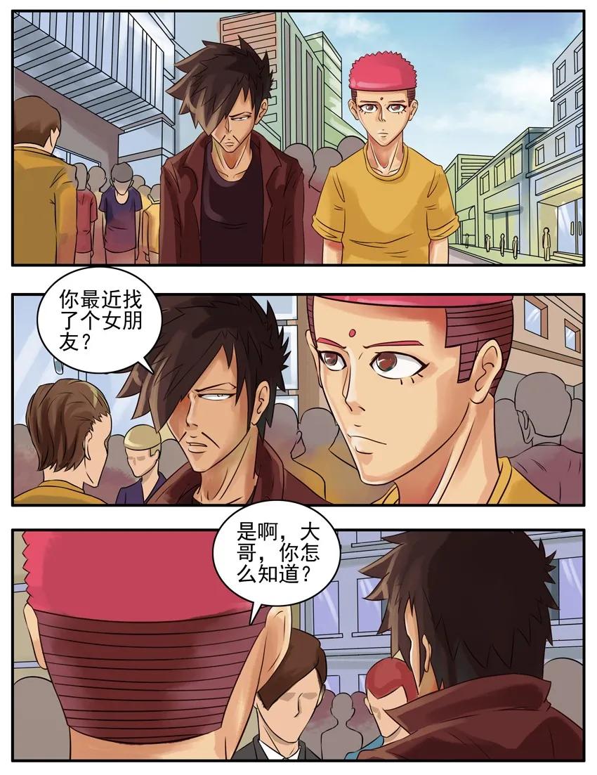 《杀手古德》027 缠着 第2页