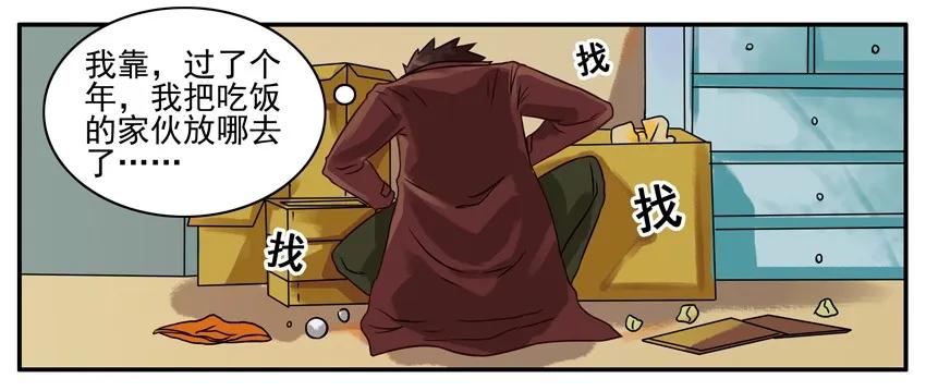 《杀手古德》239 猎物 第2页