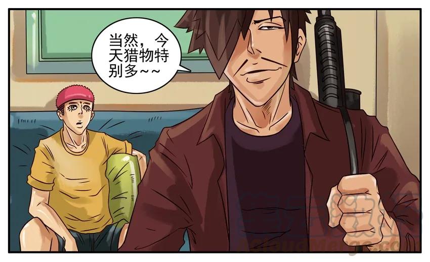 《杀手古德》239 猎物 第7页