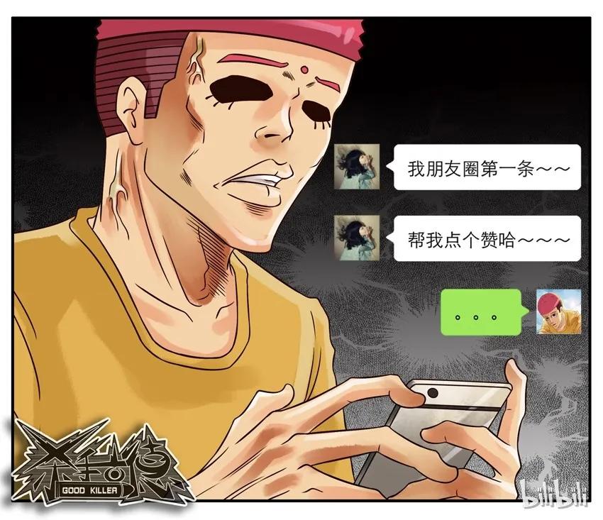 《杀手古德》240 回应 第8页