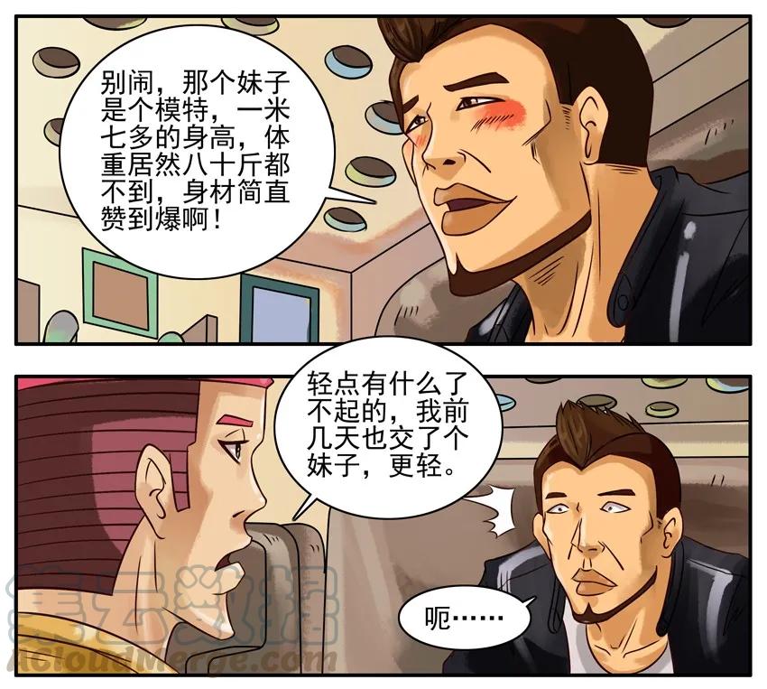 《杀手古德》242 轻 第5页