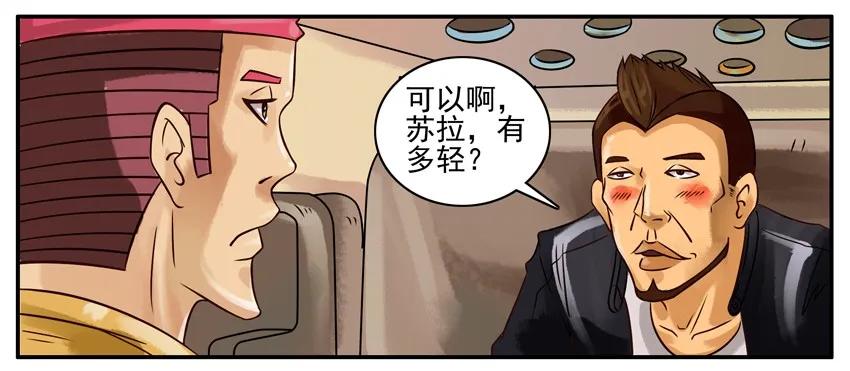 《杀手古德》242 轻 第6页