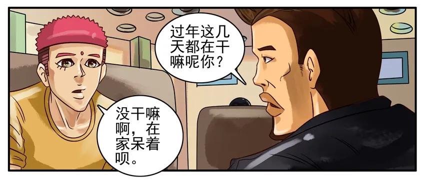 《杀手古德》242 轻 第2页