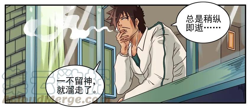 《杀手古德》244 献给学生党 第4页