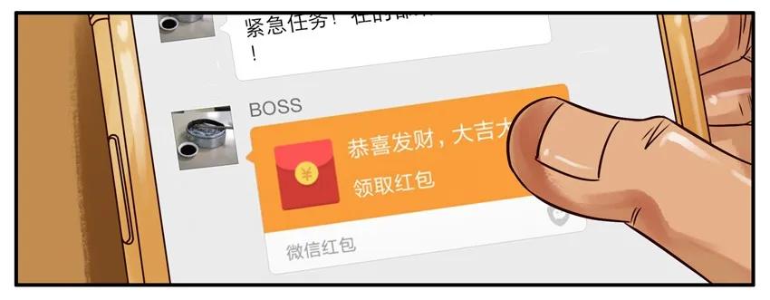 《杀手古德》245 紧急任务 第5页