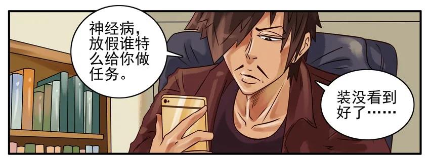 《杀手古德》245 紧急任务 第3页