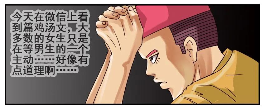 《杀手古德》246 主动 第2页