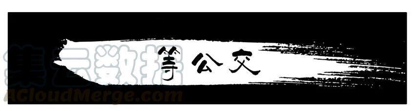 《杀手古德》248 等公交 第1页