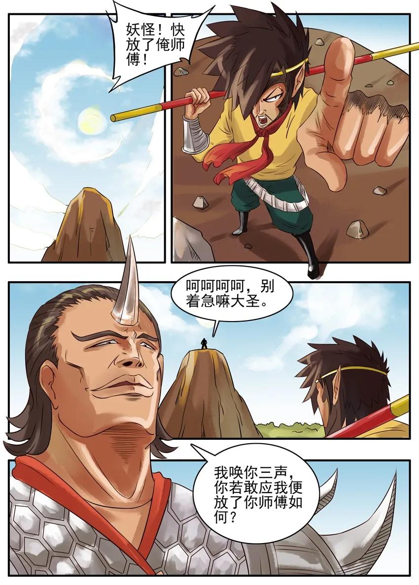 《杀手古德》029 应 第2页