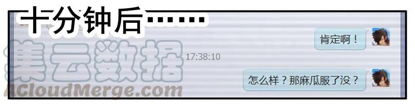 《杀手古德》249 嚣张 第7页
