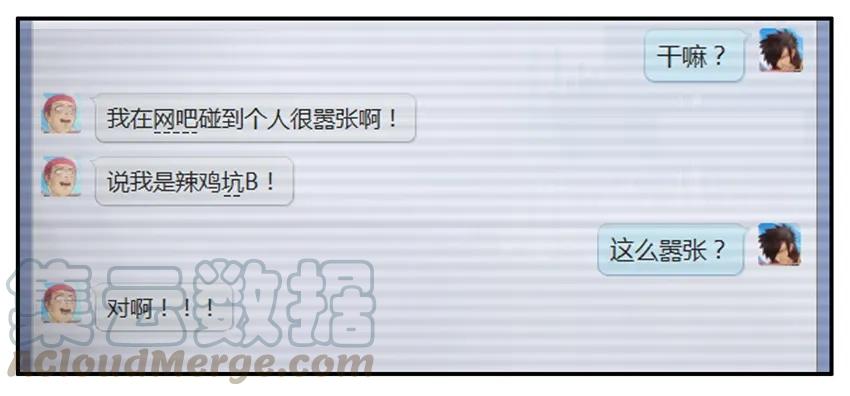 《杀手古德》249 嚣张 第5页