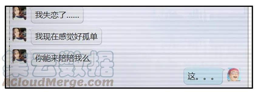 《杀手古德》250 不一样了 第3页