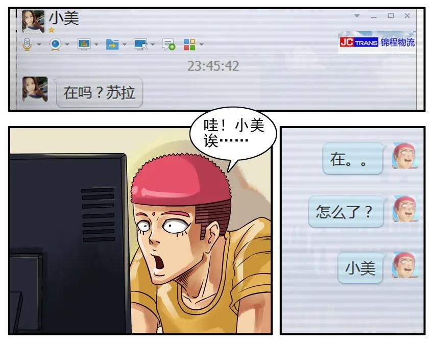 《杀手古德》250 不一样了 第2页