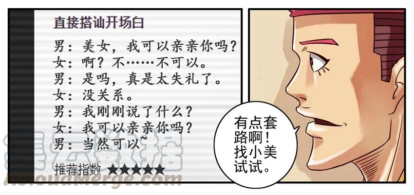 《杀手古德》251 亲亲 第3页