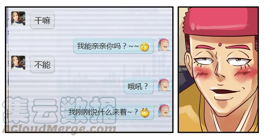 《杀手古德》251 亲亲 第7页
