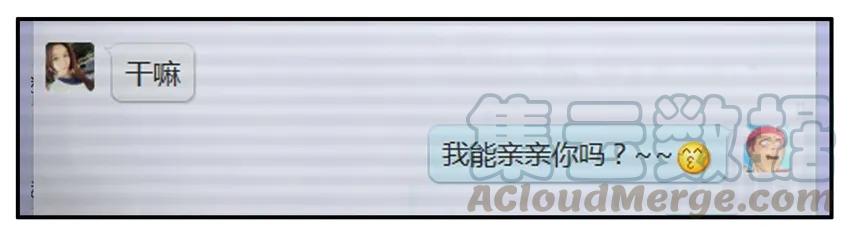 《杀手古德》251 亲亲 第5页