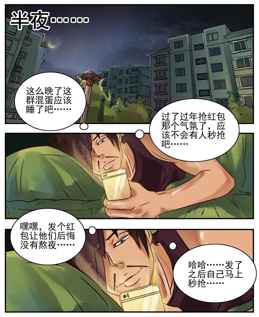 《杀手古德》252 发红包 第2页